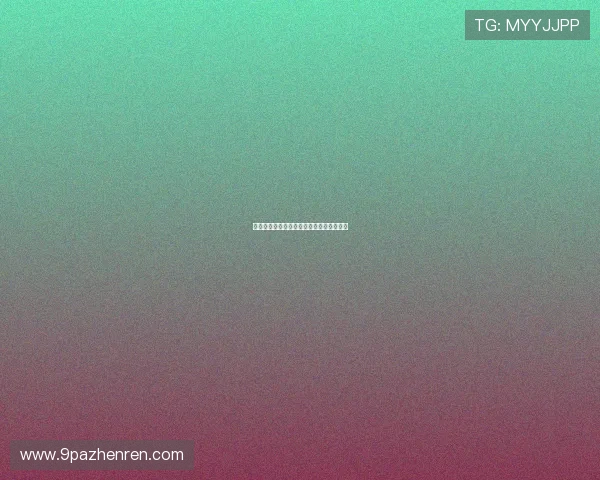 如何在百家乐论坛中找到最优质的游戏策略