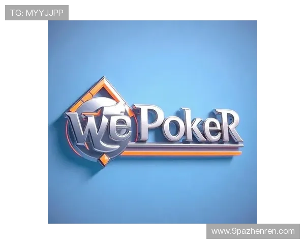 德州扑克APP推荐，适合多人在线对战的选择